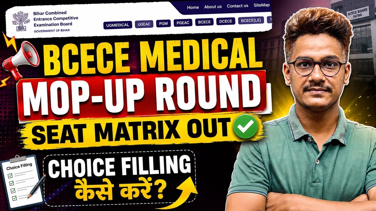 BCECE Medical Mop-Up Round 2026 Seat Matrix OUT ✅ | Choice Filling Kaise Kare? | BCECE B.Tech #BCECE