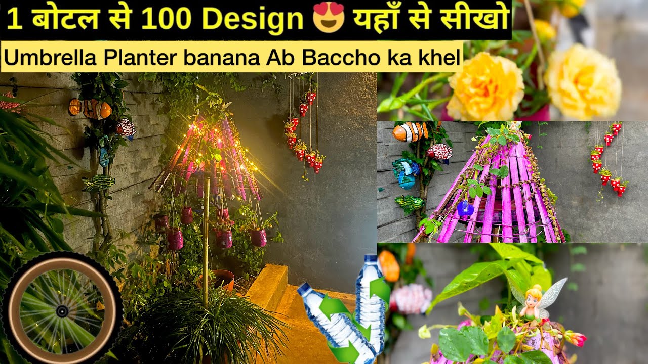 ♻️DIY hanging Spiral Jhula planter From waste Plastic Bottles #plasticbottlecraft@chalobagwanikare