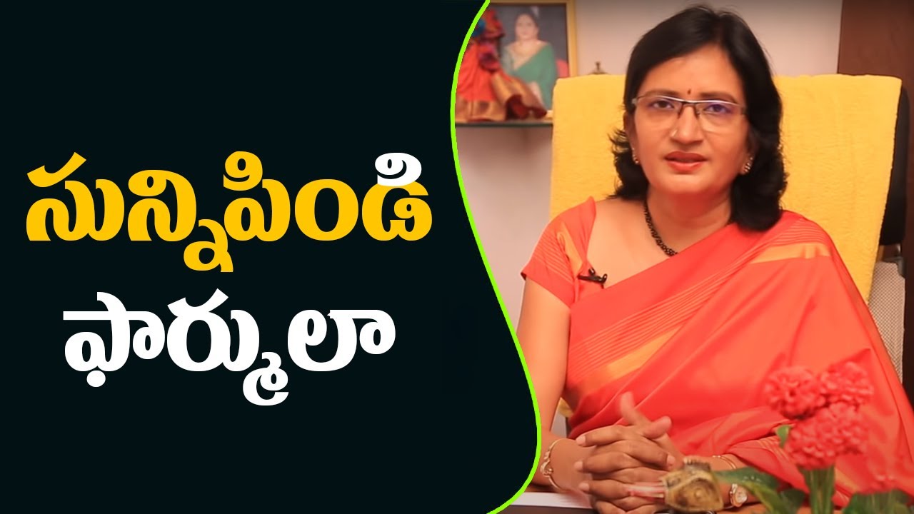 సున్నిపిండి ఫార్ములా | Sunnipindi Formula | Lalitha Reddy | Nutrition, Beauty Cosmetologist | Hai TV