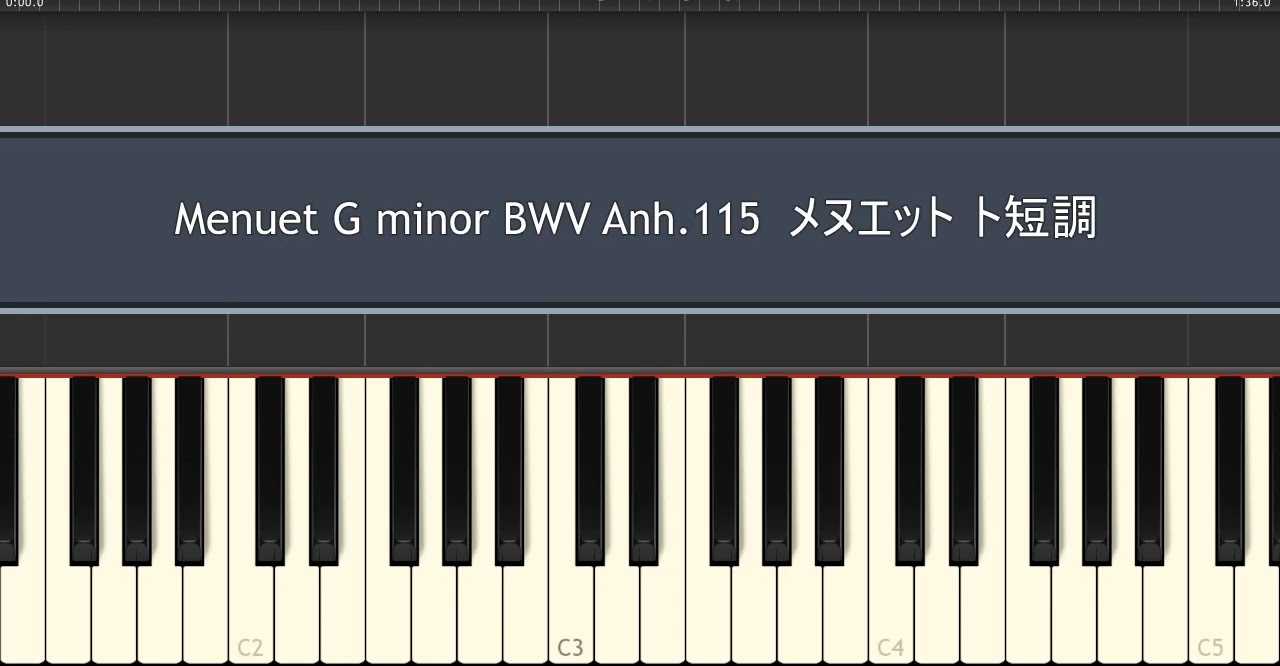 メヌエット ト短調【ピアノ】バッハ