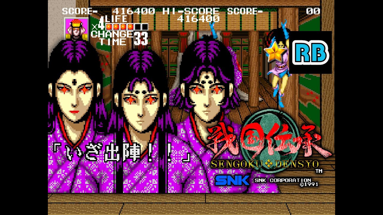 1991 [60fps] Sengoku Denshou ALL