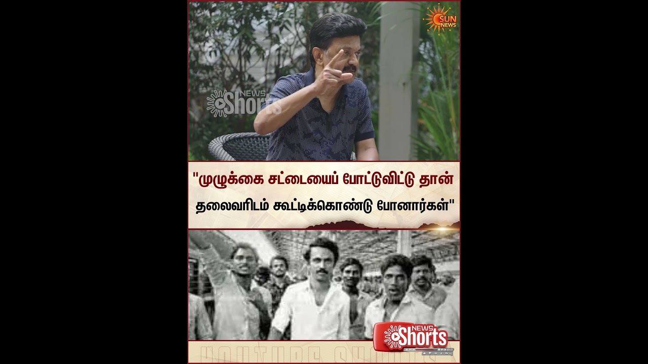 CM MK Stalin About Misa Act | Vibe With MKS | Nambi Narayanan | Sun News