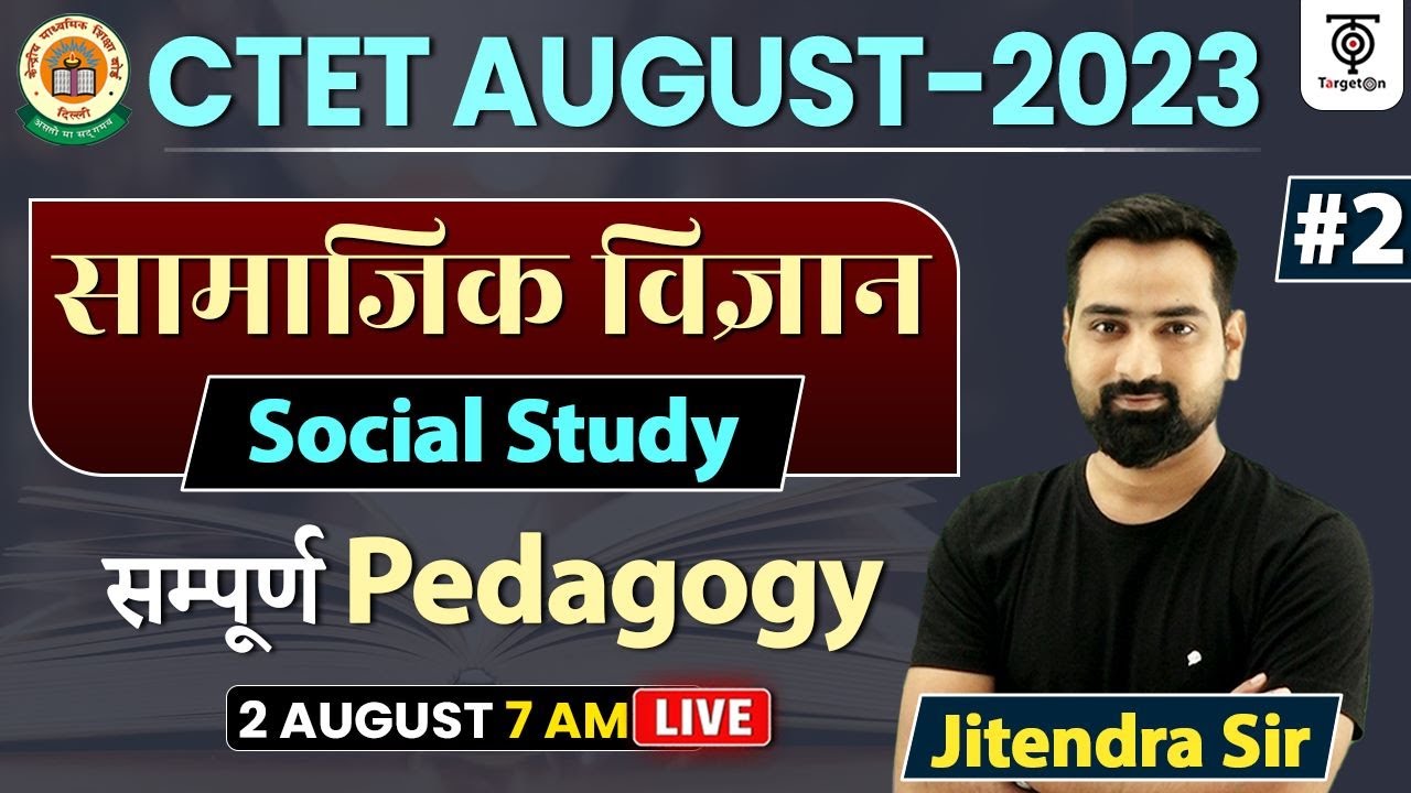 CTET August 2023 | सामाजिक विज्ञान | Social Study | संपूर्ण Pedagogy #2 | Jitendra Sir | TWA