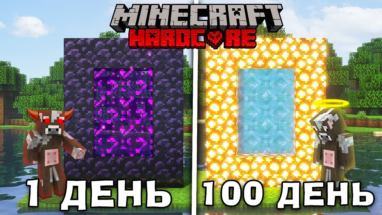 МАЙНКРАФТ, АЛЕ Я ПРОЖИВ 100 ДНІВ В РАЮ! В Майнкрафт українською!