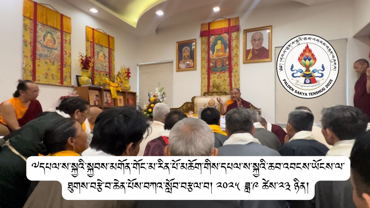 ༧དཔལ་ས་སྐྱའི་ཆབ་འབངས་ཡོངས་ལ་༧གོང་མ་རིན་པོ་ཆེ་མཆོག་གི་ཐུགས་བརྩེ་བ་ཆེན་པོའི་བཀའ་སློབ་བརྩལ་བ། 