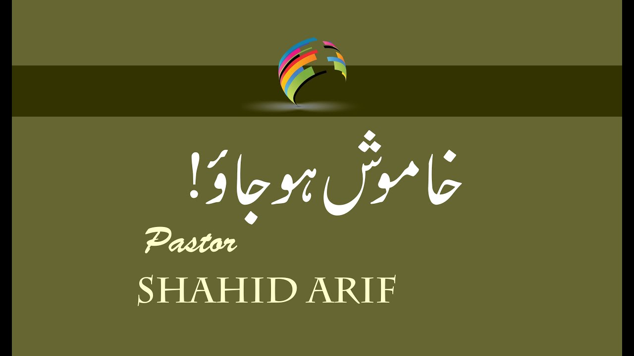 Pastor Shahid Arif