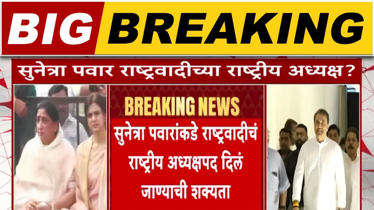 Sunil Shelke On NCP : दोन्ही राष्ट्रवादी एकत्र येण्याची प्रकियाही सोबतच सुरु होणार, सुत्रांची माहिती
