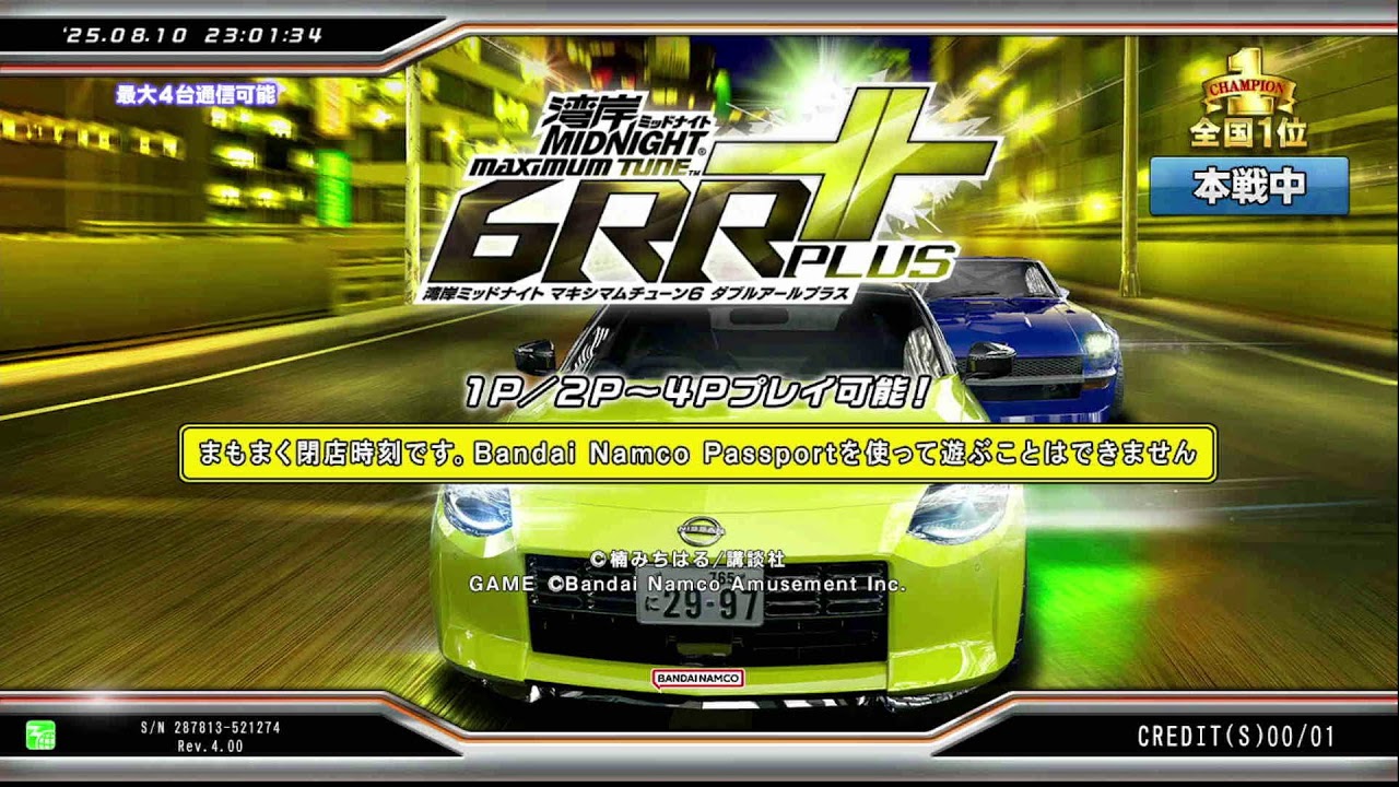 【GiGO秋葉原3号館】2025/8/10 湾岸ミッドナイト マキシマムチューン６ RR PLUS 配信