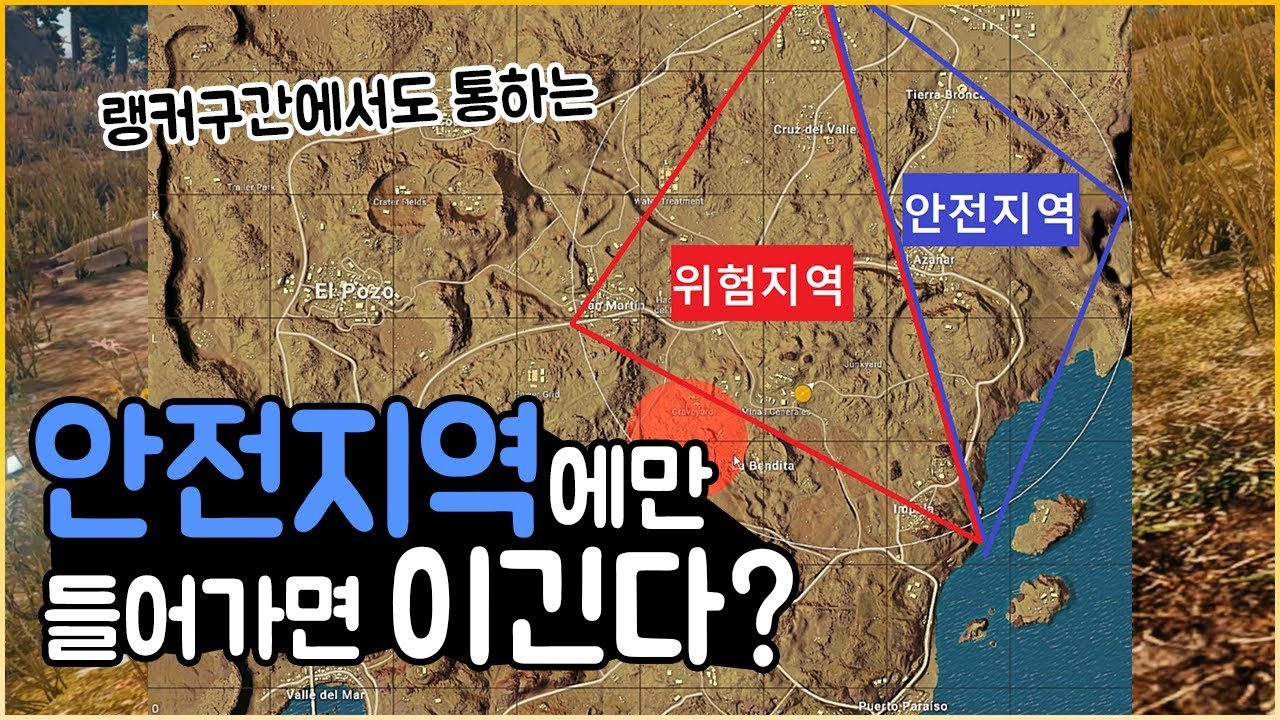 【배틀그라운드⁄하얀귤】안전지역에만 들어가면 이긴다? 하얀귤의 미쳐버린 플레이 - 하얀귤의 게임월드