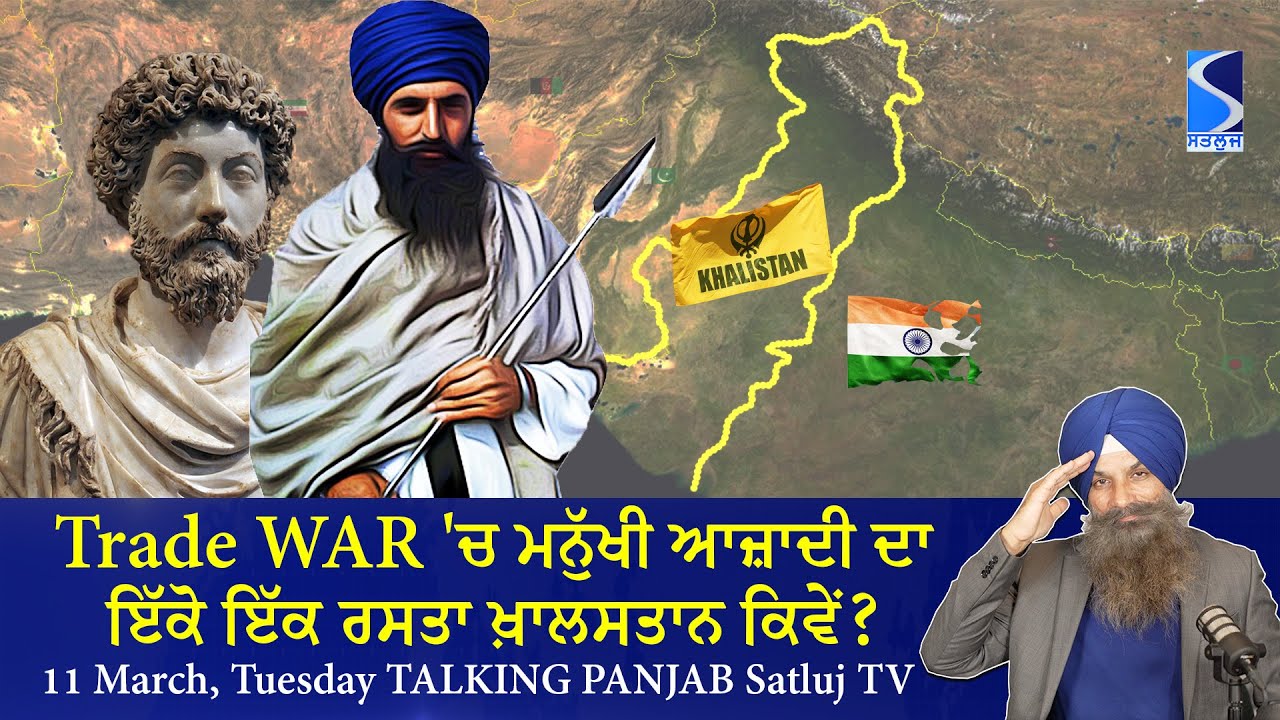 11 March Talking Panjab Live Episode 210