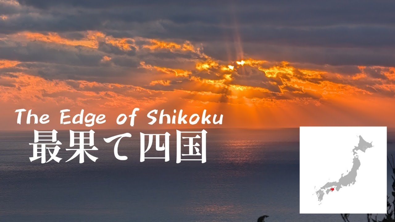 【Eng Jap Sub】New Year Road Trip in Shikoku｜Tokushima to Cape Muroto｜Japan Vlog