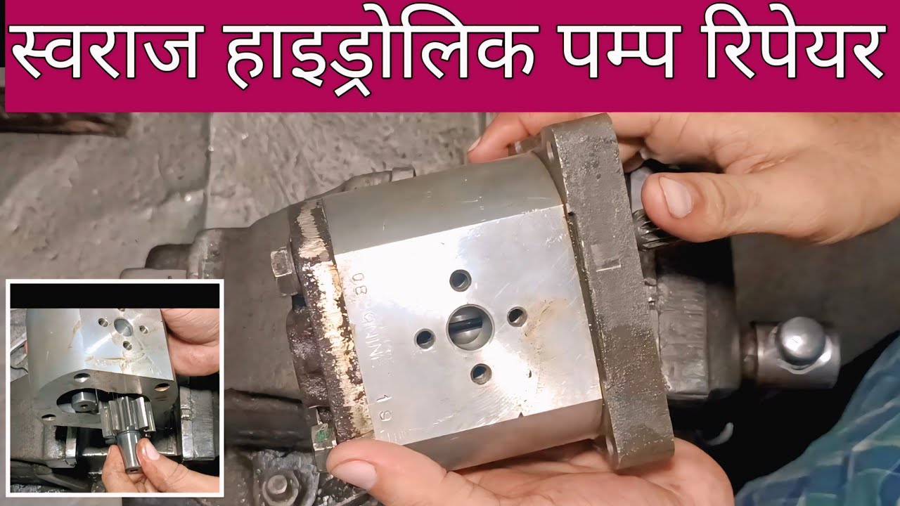 Swaraj Hydraulic Pump Repair| Hydraulic Pump kit | Tractor Hydraulic Pump | Power steering Pump |