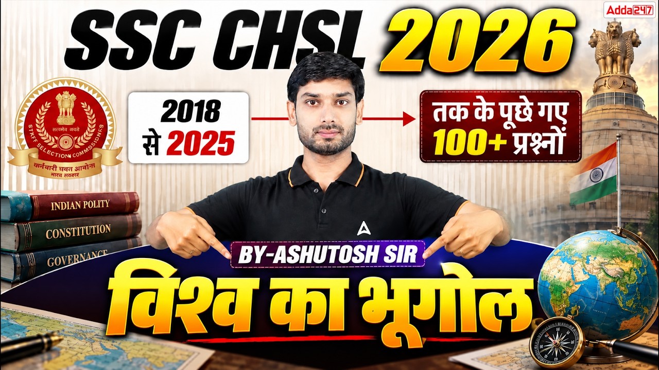 SSC CHSL 2026 | SSC CHSL Geography Classes | विश्व का भूगोल | SSC CHSL GK GS By Ashutosh Sir