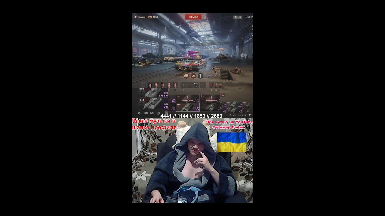 Танчим танчики