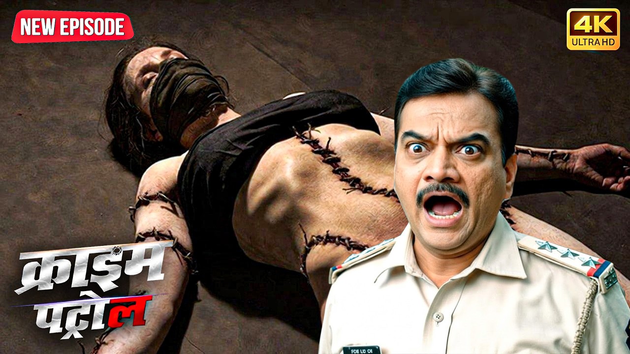 ऐसी लाश पहले कभी नहीं देखी – पुलिस भी रह गई हैरान! | Crime Patrol | क्राइम पेट्रोल