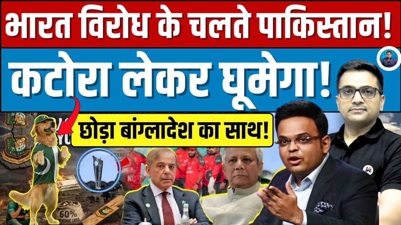 Is Pakistan Facing Diplomatic and Economic Pressure? Explained by Ankit Awasthi Sir!