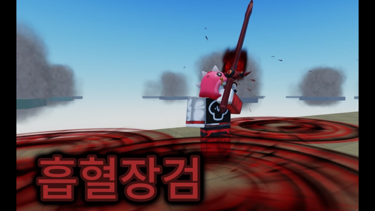[개조된 큐브 콤비네이션]개조큐콤에 흡혈이 가능한 검이 나온다면?
