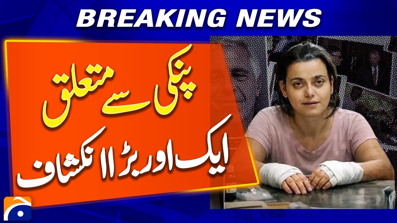Another Major Revelation Emerges in the PINKY Case - Breaking News - Geo News