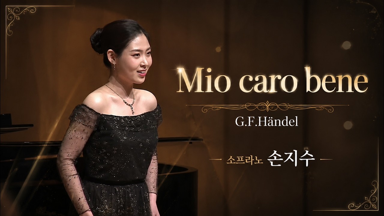 Mio caro bene 'Rodelinda' G.F.Händel Soprano Jisoo Sohn  소프라노 손지수