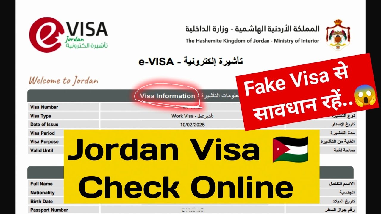 Jordan Visa check online - New Process | How to check jordan Visa | Jordan Work Visa for indian