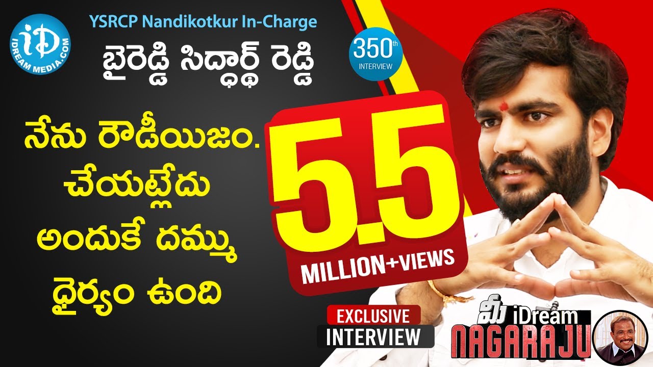 YSRCP Nandikotkur In-charge Byreddy Siddharth Reddy Full Interview | మీ iDream Nagaraju B.Com #350