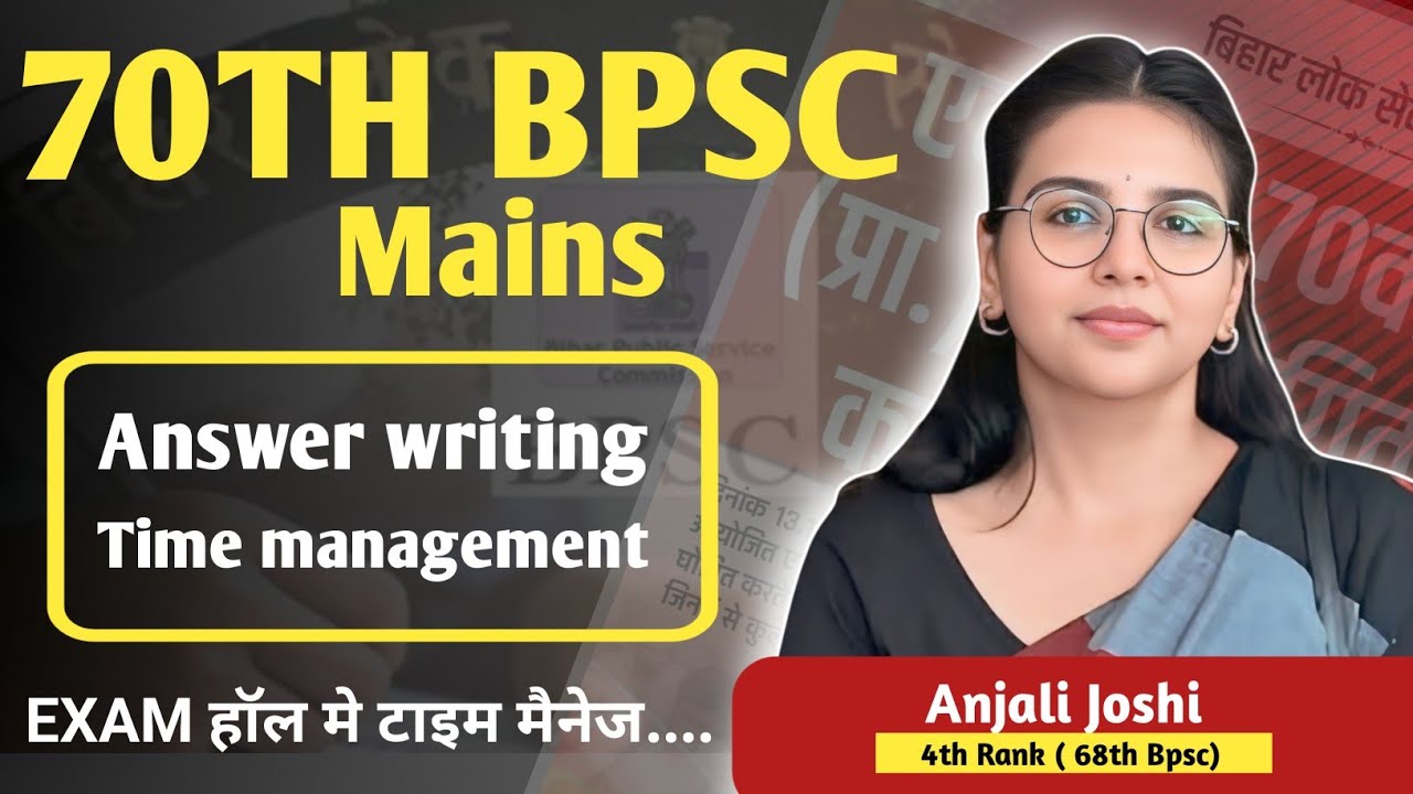 70th Bpsc mains  Exam hall Time management // How to manage time in 70th BPSC mains exam hall