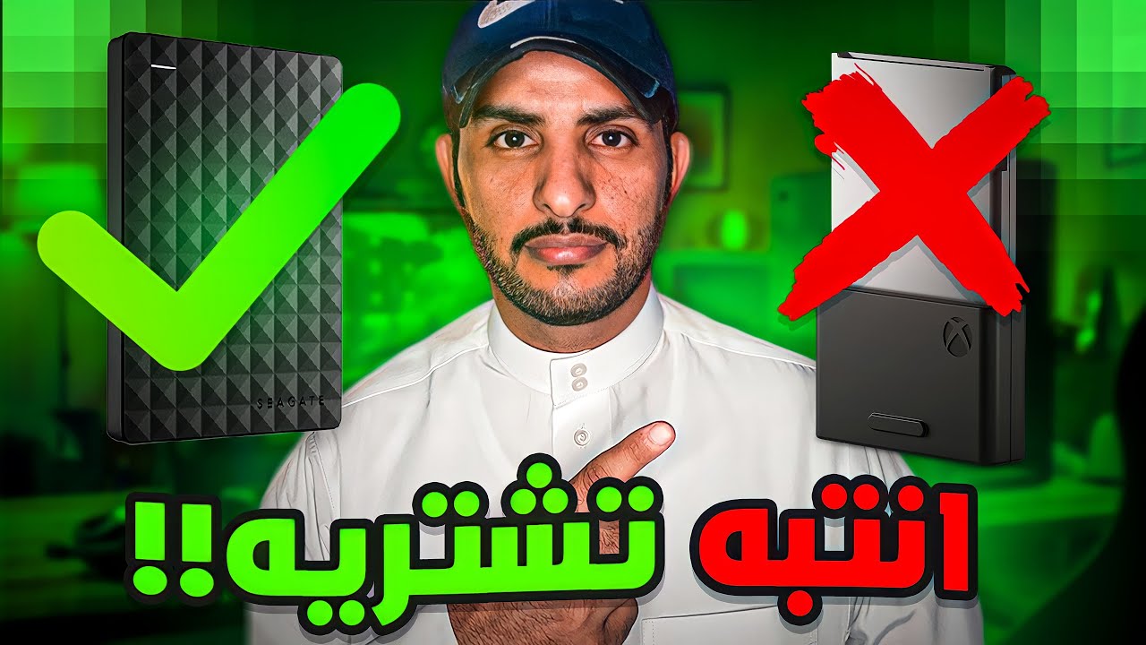 افضل حل للتخزين الاكس بوكس؟ لاتشتري هذا الهارد| Xbox series S