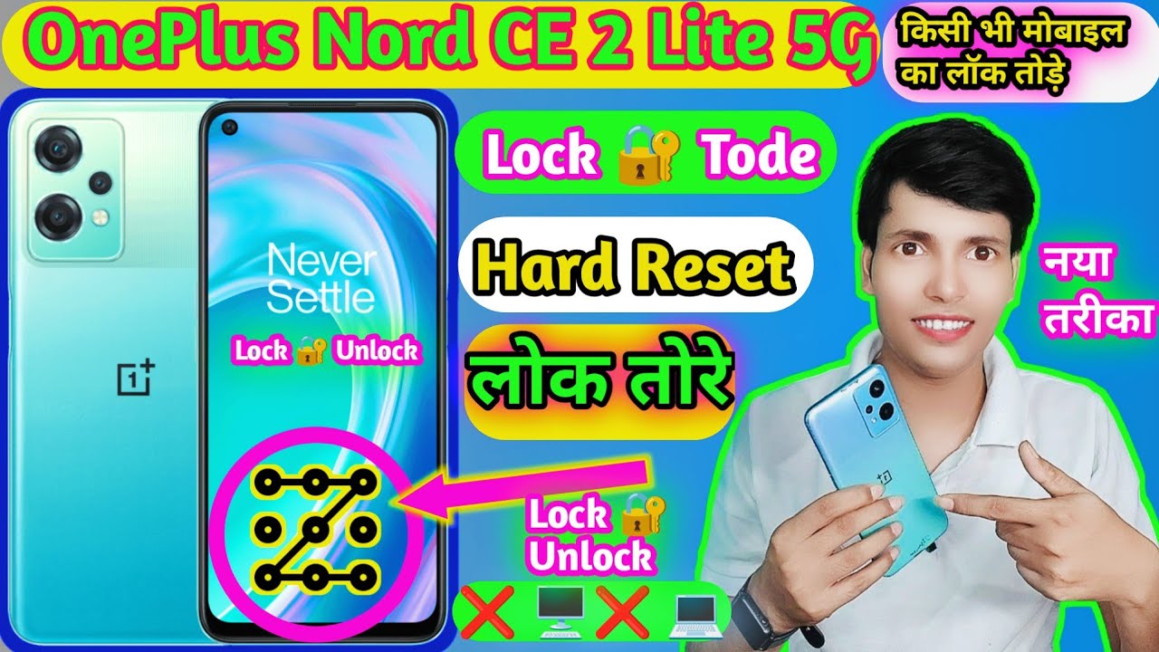 OnePlus Nord CE 2 Lite 5G Mobile Ka Lock Kaise Tode ❤️ DCTI 📲 How to Unlock CPH2381 Hard Reset