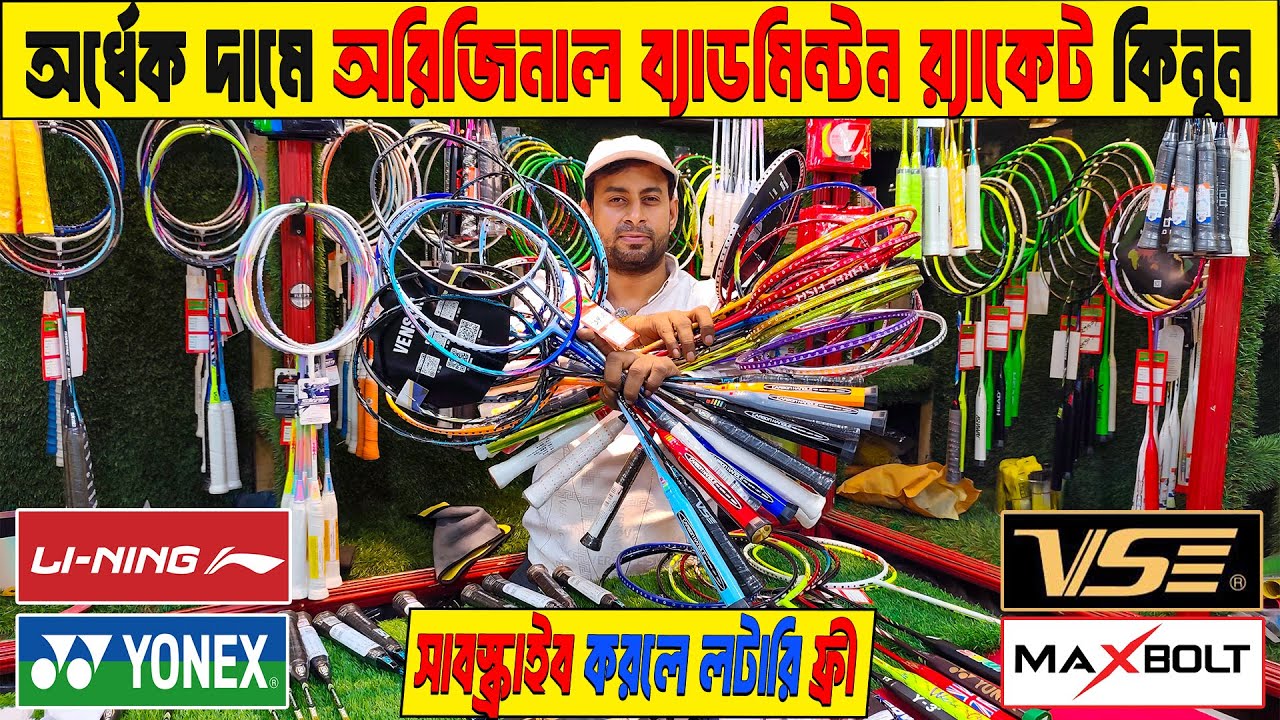 Badminton Racket Price in Bangladesh 😲 Best Quality Racket🏸Badminton Racket Wholesale Market