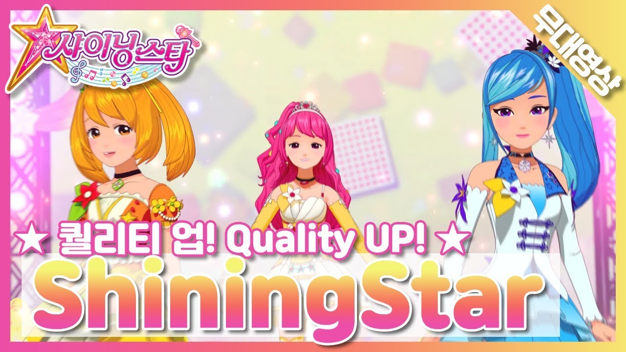[MV Clean] 멜로디 - ShiningStar｜Nara - ShiningStar｜SM Rookies