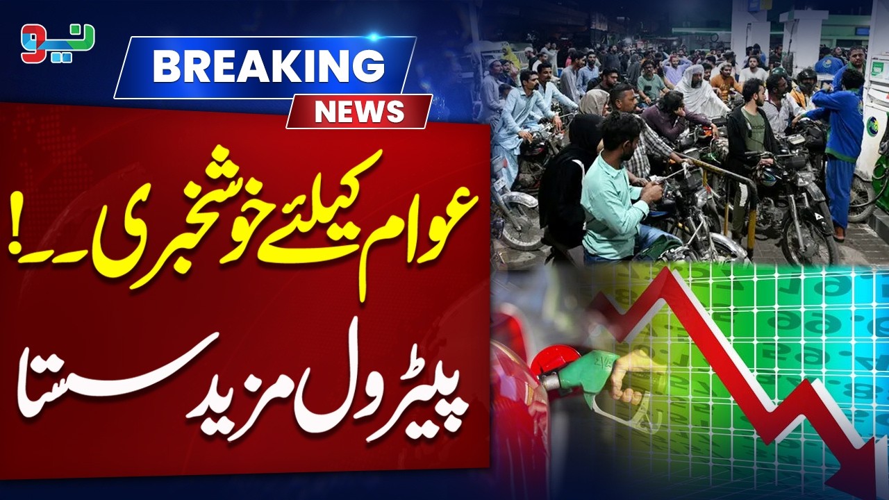 Budget 2026 Update | Petrol Price Down, Big Relief | NEO News