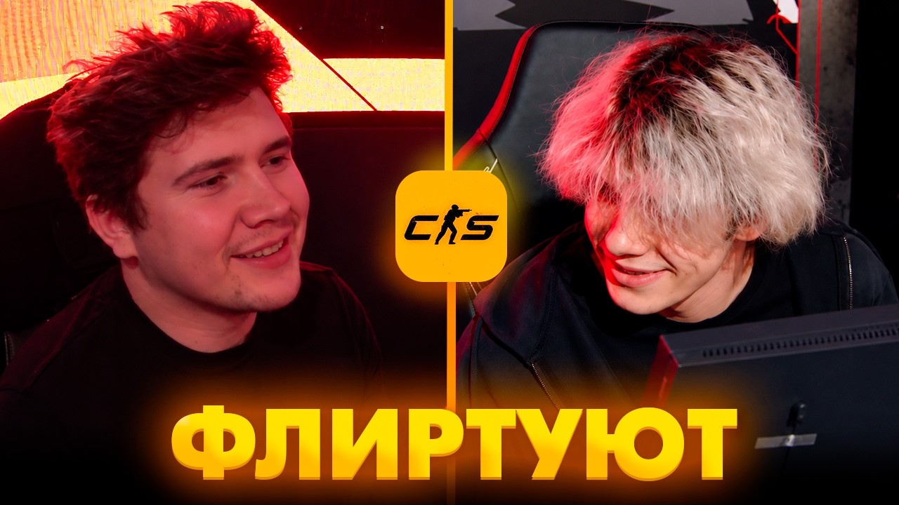 SC | КАК SHADOWKEK И DEKO ФЛИРТОВАЛИ НА ЛАНЕ