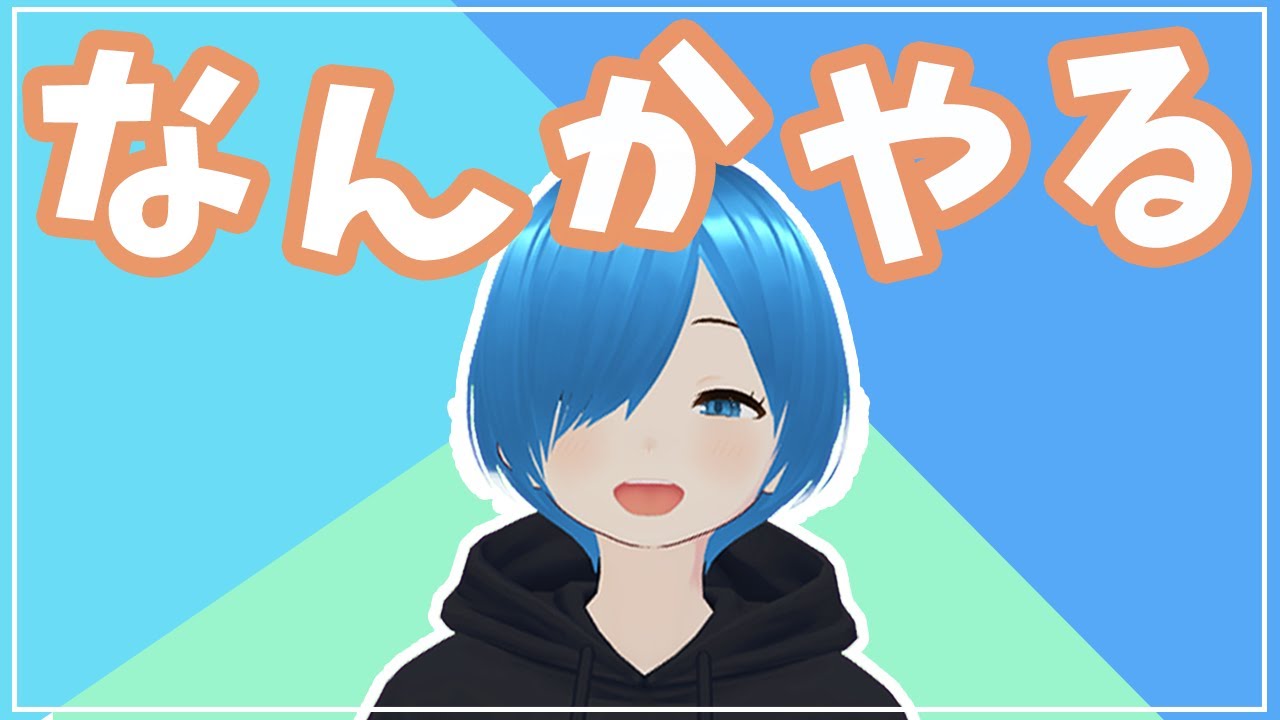 【#雑談】朝雑　最近やりたいゲームがない話【しゅたぽ】