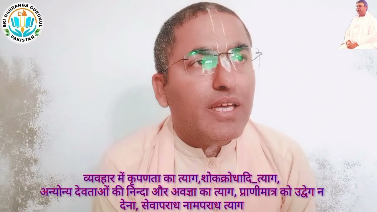 व्यवहार में कृपणता का त्याग, शोकक्रोधादि_त्याग, अन्योन्य देवताओं की निन्दा और अवज्ञा का त्याग, सेवा