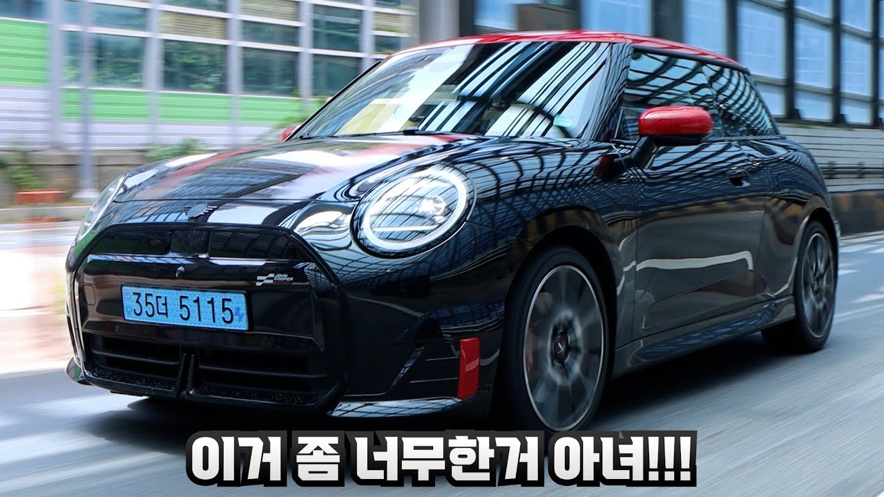 미니가 만든 고성능 전기차를 실제로 타보면!!
