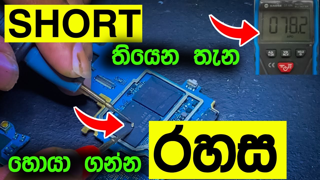 SHORT තියෙන තැන හරියටම අදුන ගන්න රහස් ක්‍රම💥😌 | Mobile Repair | @KVTechnology
