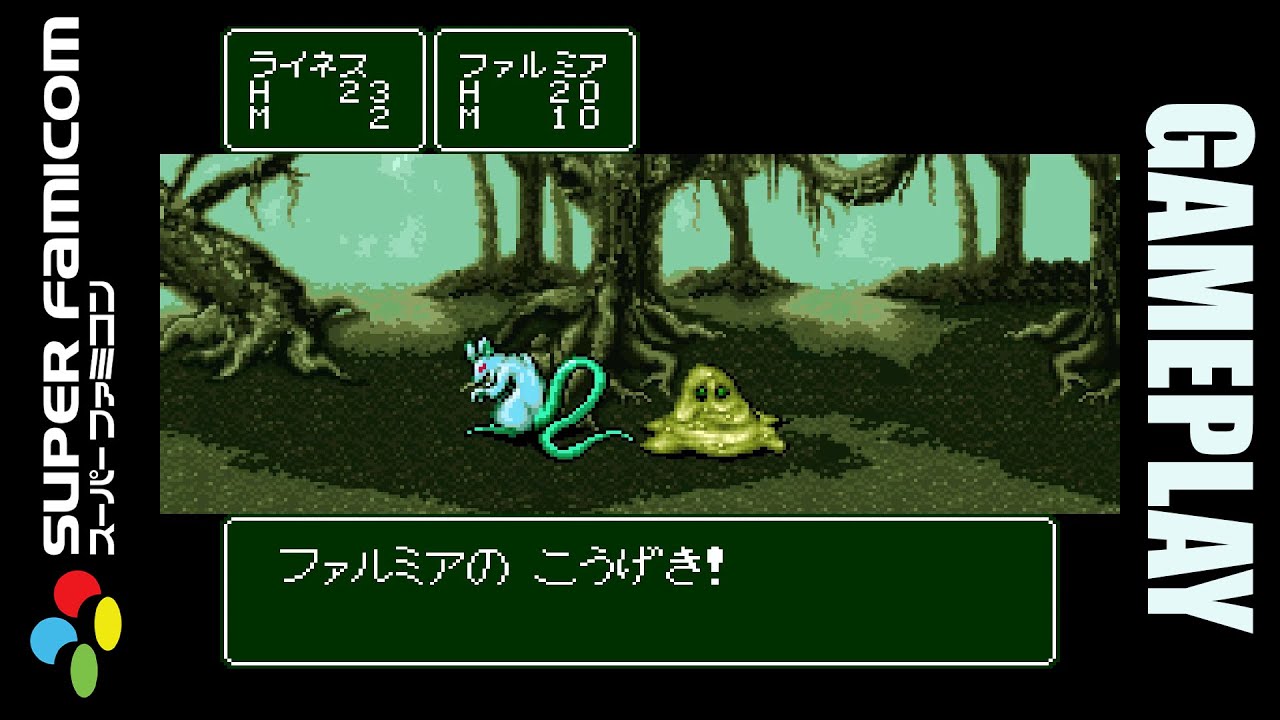 RPG Tsukuru: Super Dante Super Famicom Gameplay