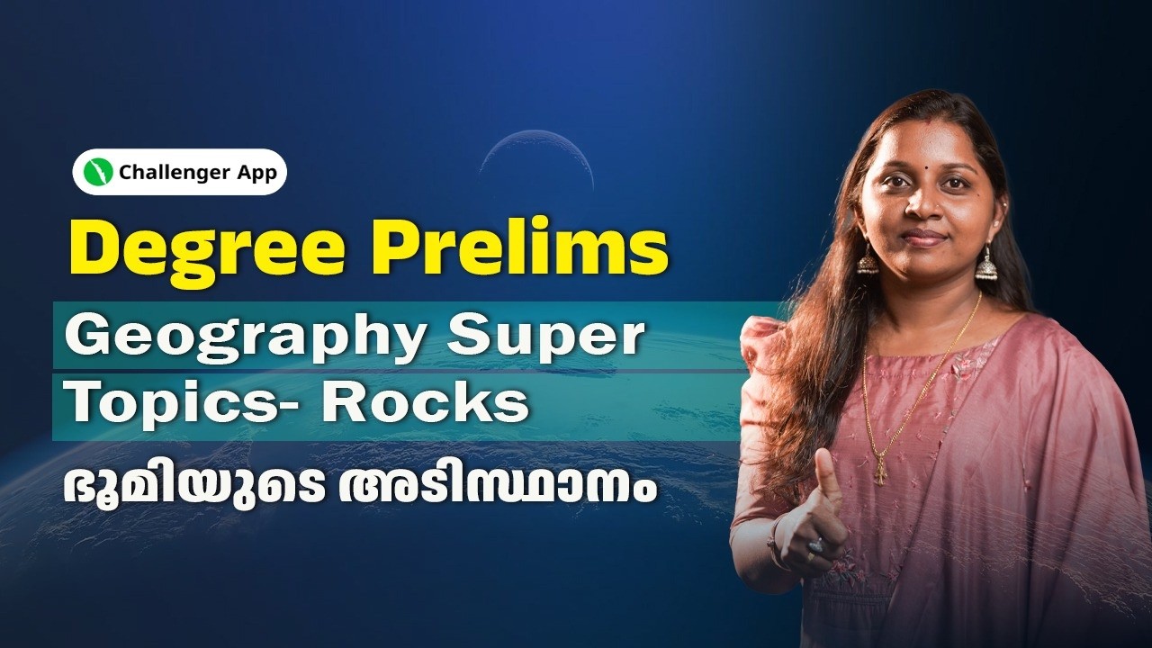 СУПЕРТЕМЫ ПО ГЕОГРАФИИ - ГОРНЫЕ ПОЛОСЫ. Основание Земли | ПРЕДВАРИТЕЛЬНЫЕ ЭКЗАМЕНЫ | Приложение C...