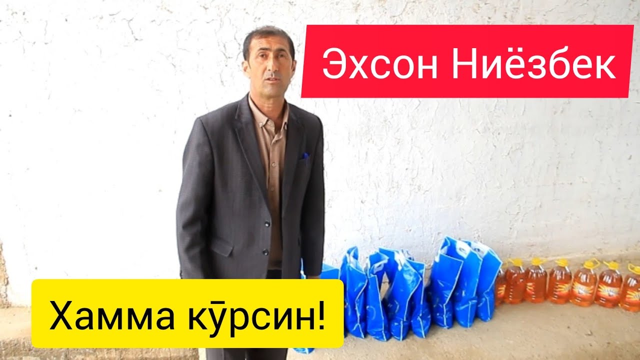 Эхсон Ниёзбек / ХАММА КӮРСИН! / НИЁЗБЕК ТВ