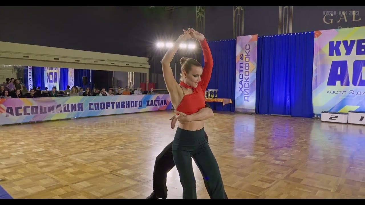 Кубок АСХ 2023 ДнД Star+Champion Slow Милованов Александр   Степочкина Яна