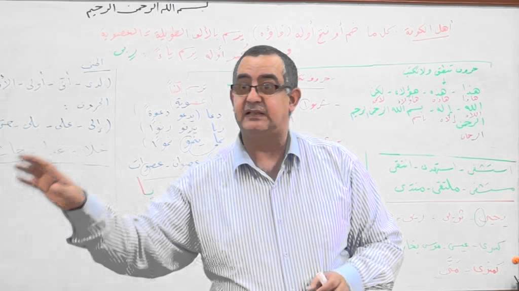 دورة شرح كتاب قواعد الإملاء (عبد السلام هارون) للأستاذ / السيد أحمد ابراهيم ج5
