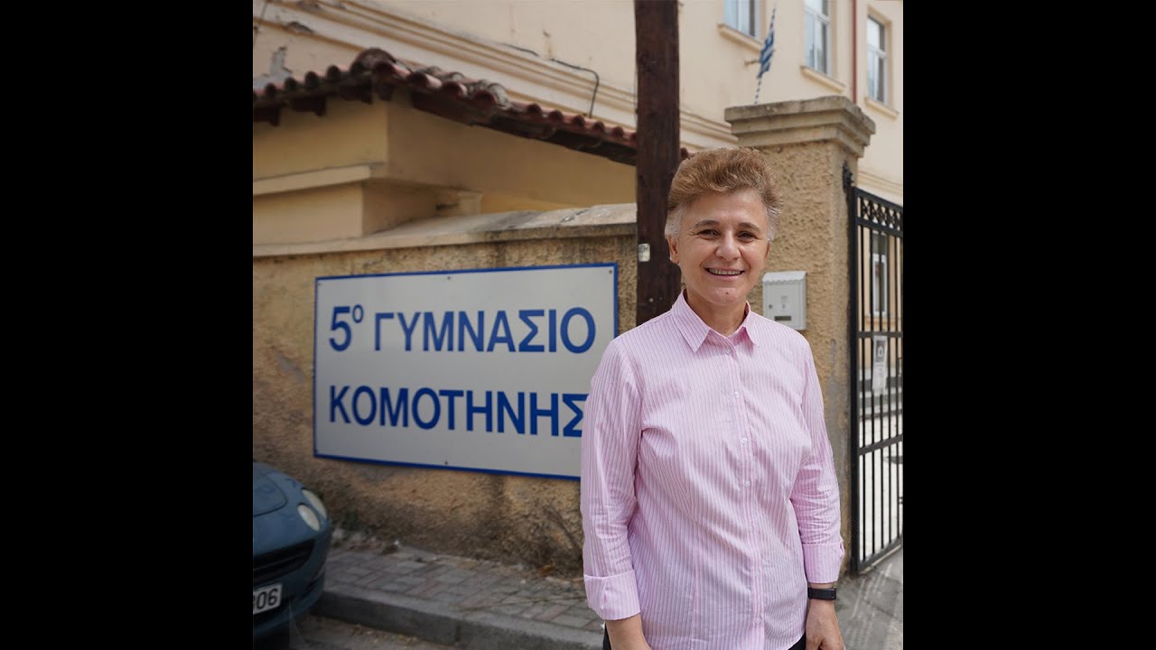 Παρουσίαση νέου σχολείου, 5ο Γυμνάσιο Κομοτηνής | xronos.gr