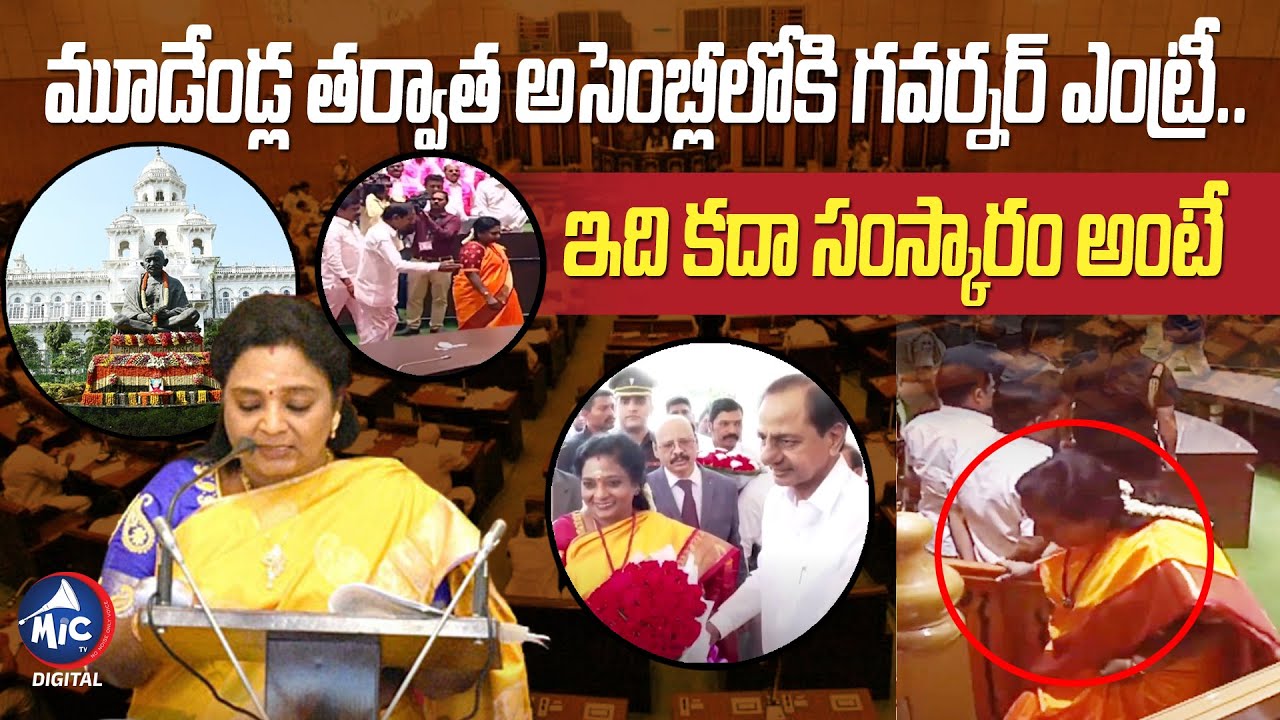 Governor Tamilisai Soundararajan Behaviour In Telangana Assembly | CM KCR | Mic TV Digital