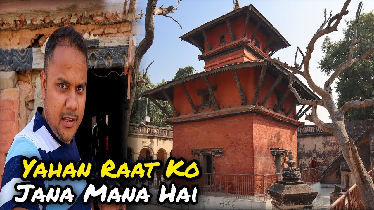 Bihar Ke Is Mandir Men Raat Me Jaana Mana Hai | Nepali Mandir | Syed Saheb Ali Vlogs | Matargashti