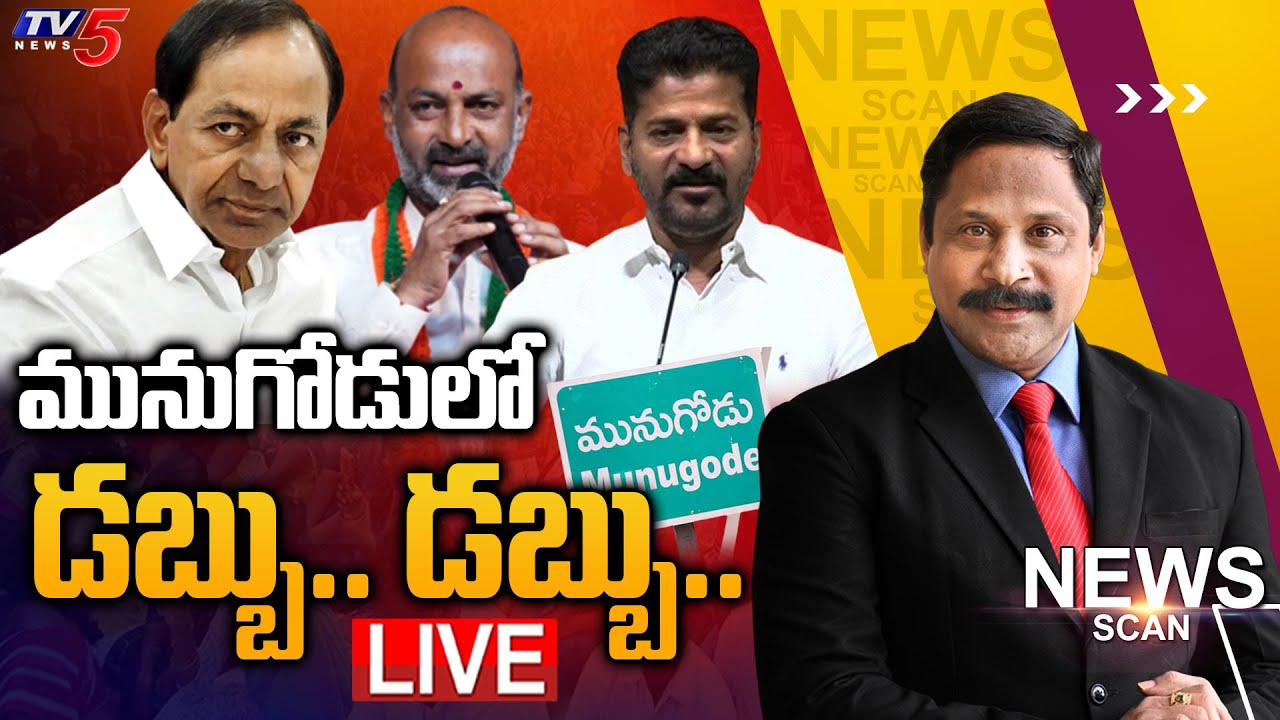 LIVE : మునుగోడులో డబ్బు .. డబ్బు .. | Munugodu Bypoll | News Scan Debate With Vijay Ravipati | TV5