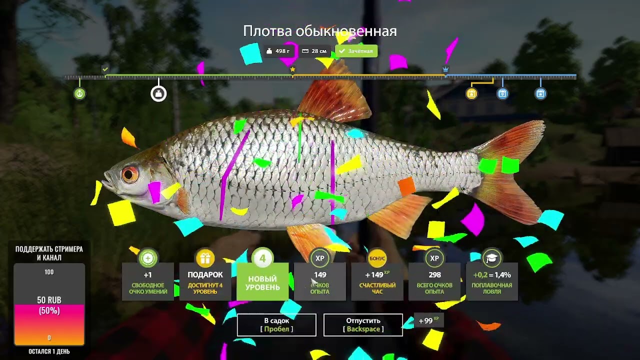 путь новичка в русской рыбалке 4