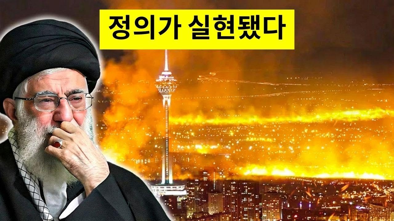 이란군 철수에 테헤란 대혼란! 시위대와 충격적 충돌 벌어지다