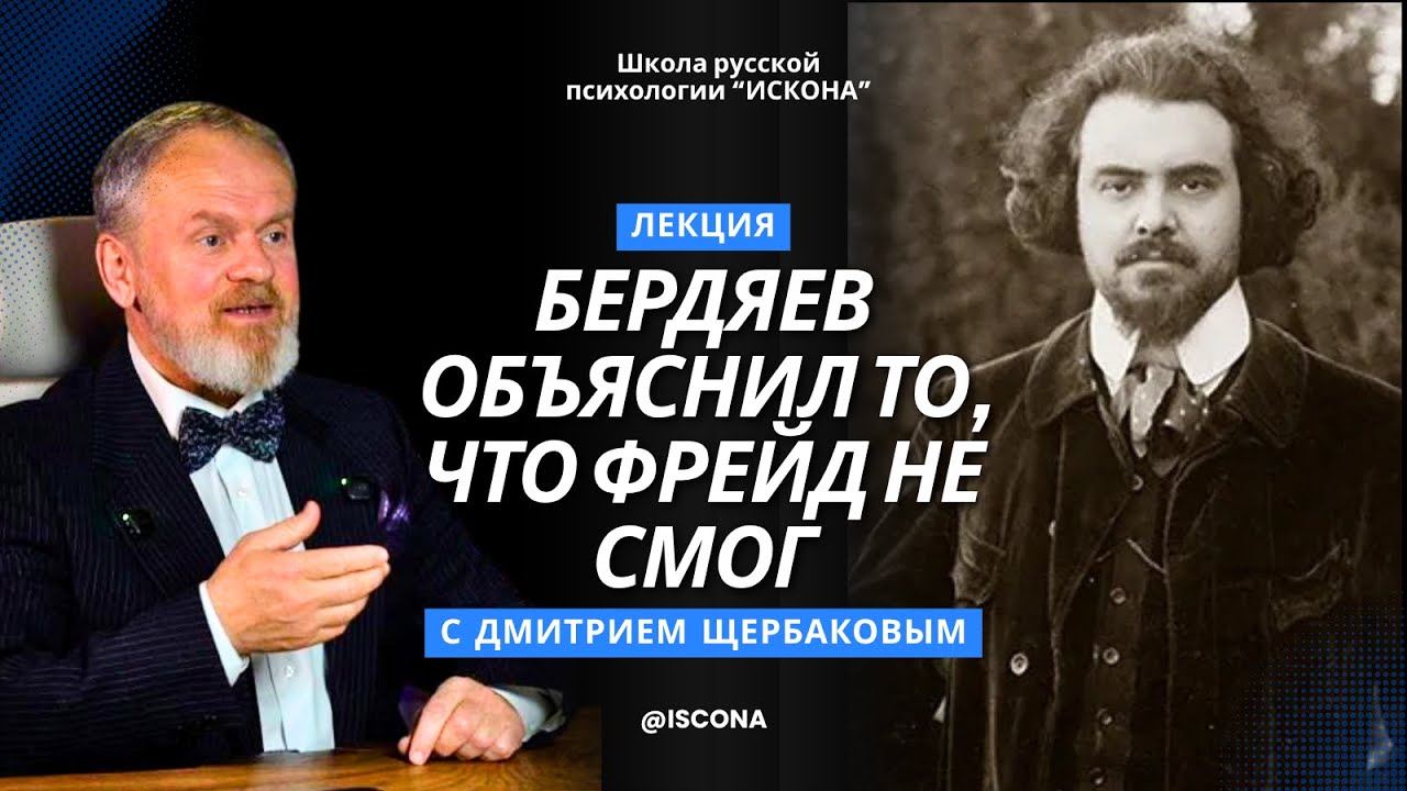Психология Бердяева: как философия помогает психологу глубже понимать клиента