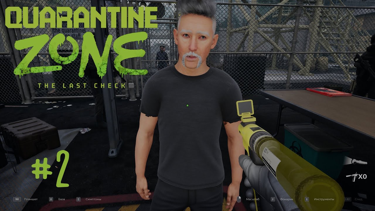 Quarantine Zone: The Last Check — Теперь они еще и атакуют