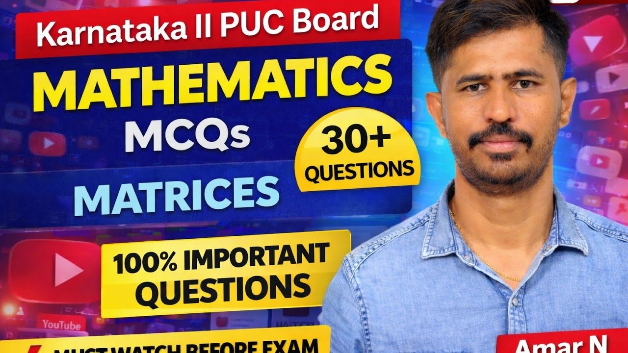 2nd PUC Maths Matrices: 100% Guaranteed MCQs for 2026 Board Exam #Karnatakastateboardmaths